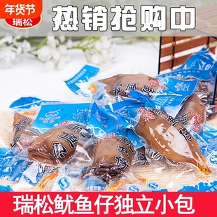 鱿鱼仔温州特产童年零食熟食小鱿鱼仔即食散装墨鱼仔特产500g