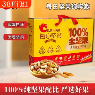 洽洽小黄袋每日坚果全坚果礼盒遇见森林过年送礼团购批发小包装