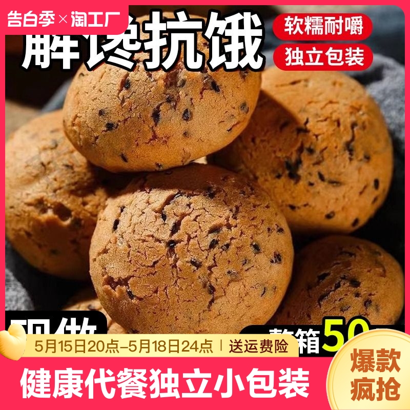 麻薯面包整箱山大分量糕点心姆早餐代餐网红同款休闲零食小吃饱腹 零食/坚果/特产 传统西式糕点 原图主图