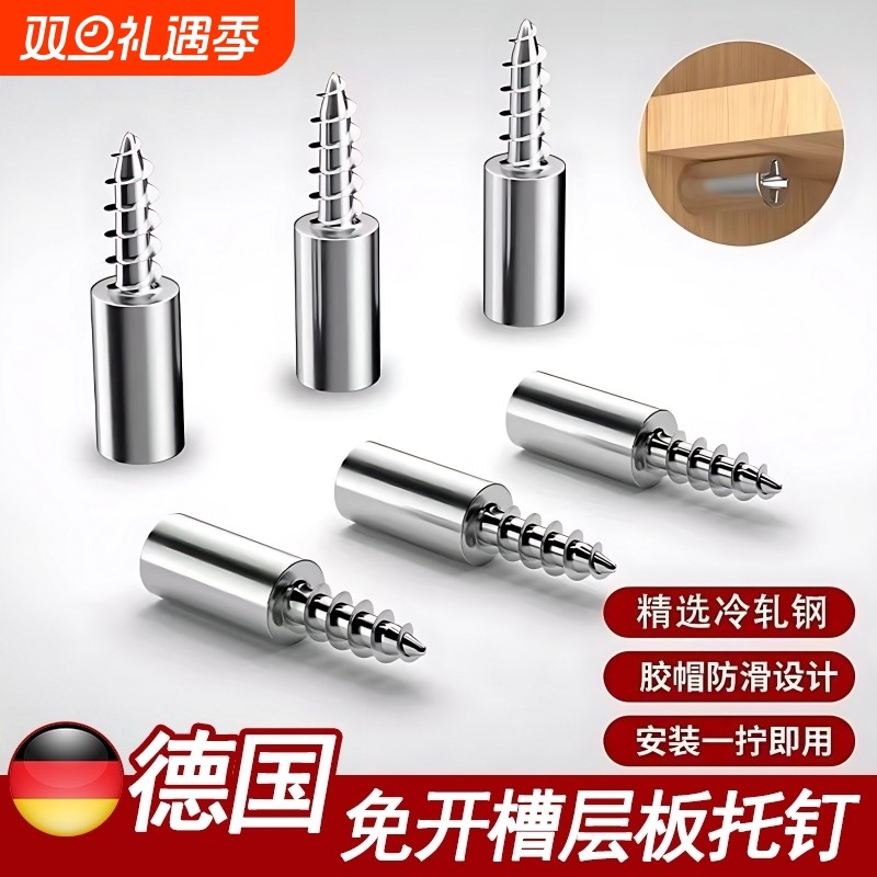 隔板固定托层板托一体自攻螺丝支撑架活动木板衣柜玻璃免打孔托钉