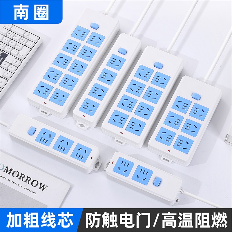 大功率宿舍家用排插接线板带长线电源多功能插座多孔面板2/10米