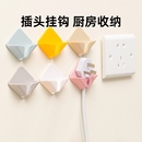 插头挂钩墙上壁挂厨房免打孔粘贴插座收纳固定器承重置物强力粘胶