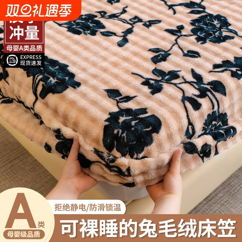 床笠2025新款仿獭兔毛绒套件床褥垫防滑罩三件套秋冬床垫隔脏防尘