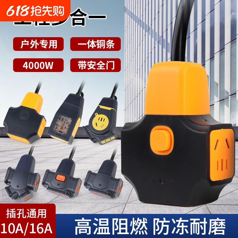 大功率家用排插工地地拖户外接线板防冻防晒5/30米线电动车插座