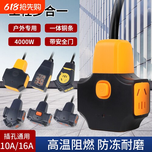 5-30米长米线户外防摔防晒插座