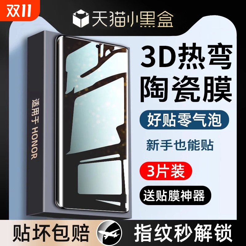 适用荣耀90手机膜magic7pro华为70/100/200/300钢化膜50/80陶瓷膜60se的x40x50x60水凝30新款6/5曲屏4贴3曲面