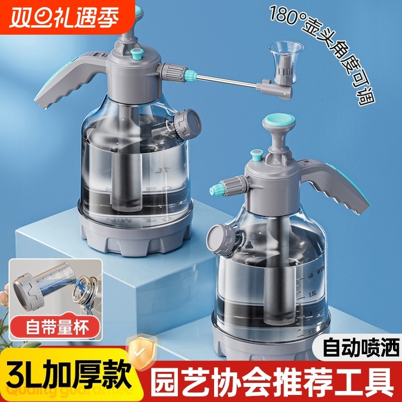 喷壶浇花气压式喷水壶洒水壶浇水壶园艺工具喷雾器消毒花洒壶清洁