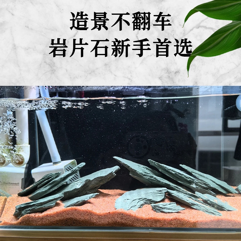 溪流石主石水族装饰溪流青石片造景水陆缸原生态假山组合晒台套餐