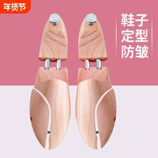 鞋楦实木松木荷木鞋撑子皮鞋鞋子定型防皱防变形撑鞋器一双鞋内撑