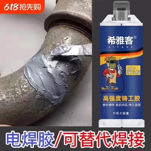 希雅客升级款万能胶|超1万次加购