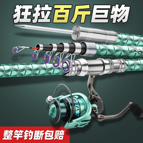 新款海杆抛竿钓鱼竿套装组合鲢鳙全套特价超硬大物远投竿海竿套装