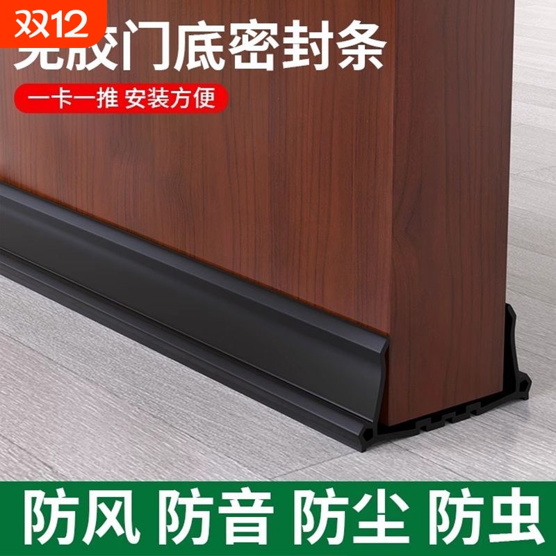 门缝密封条挡风卫生间挡水条