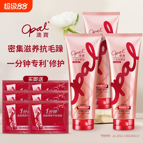 澳宝一分钟焗油膏深层修护