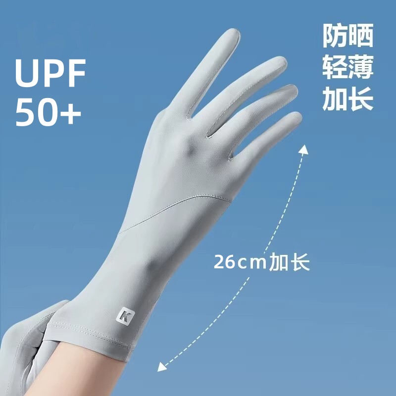 防晒手套女防紫外线开车可触屏薄款夏季冰丝电动车骑行中长款防滑