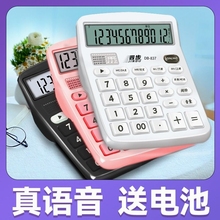高颜值节能办公用高质感计算器语音太阳能无声便携多功能电池简易金融