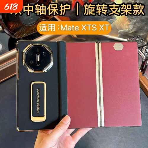磁吸双中轴保护适用华为MateXTS三折叠手机壳新款matext非凡大师支架腕带保护套XTS全包真皮防摔商务高级外壳
