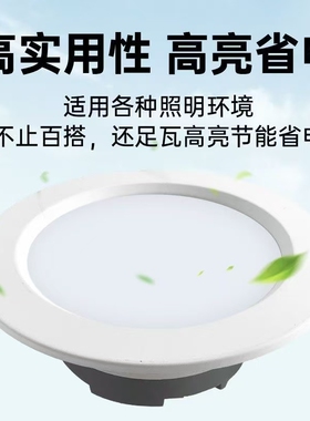 led超薄筒灯嵌入式开孔4寸5寸3寸6寸9W12W孔灯吊顶圆形18w天花灯