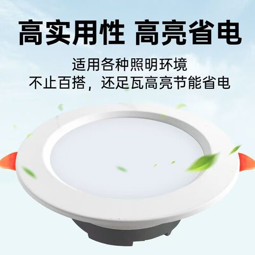 led超薄筒灯嵌入式开孔4寸5寸3寸6寸9W12W孔灯吊顶圆形18w天花灯