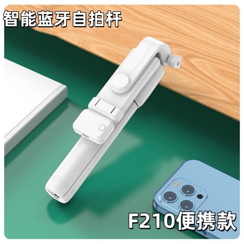 爆款迷你便携自拍神器蓝牙遥控自拍杆直播落地三脚架桌面手机支架,3C数码配件,自拍杆/架,淘宝优惠券,粉丝福利购,淘宝优惠卷