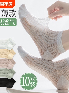 诸暨袜子女夏季薄款纯棉短袜网眼透气运动棉袜船袜女超薄白色绿色