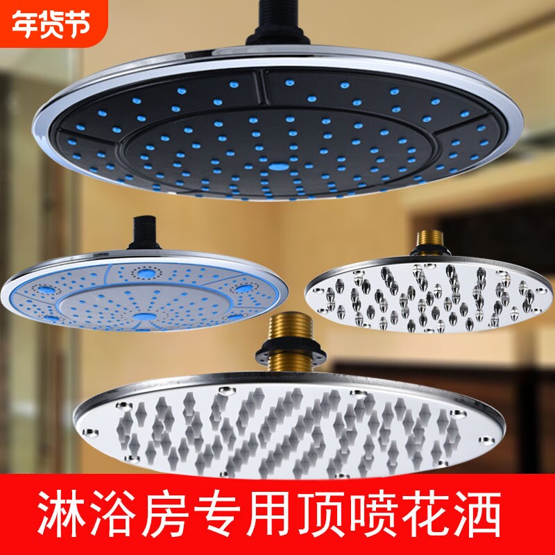 整体浴室淋浴房不锈钢增压花洒顶喷淋浴大喷头配件顶部淋莲蓬头