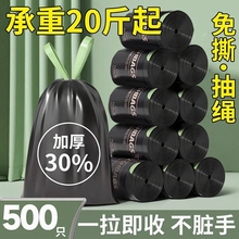 免撕抽绳垃圾袋家用手提式加厚厨房卫生间大号塑料袋子实惠装特厚