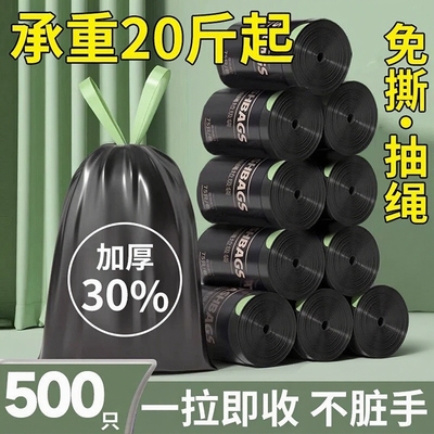 免撕抽绳垃圾袋家用手提式加厚厨房卫生间大号塑料袋子实惠装特厚