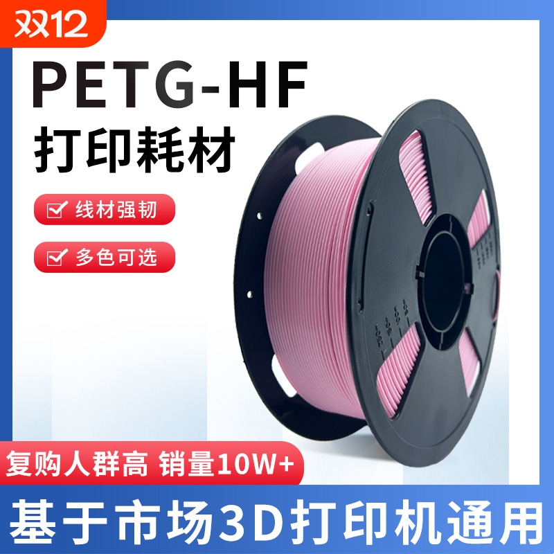 锦彩高效高韧通用3d打印机耗材