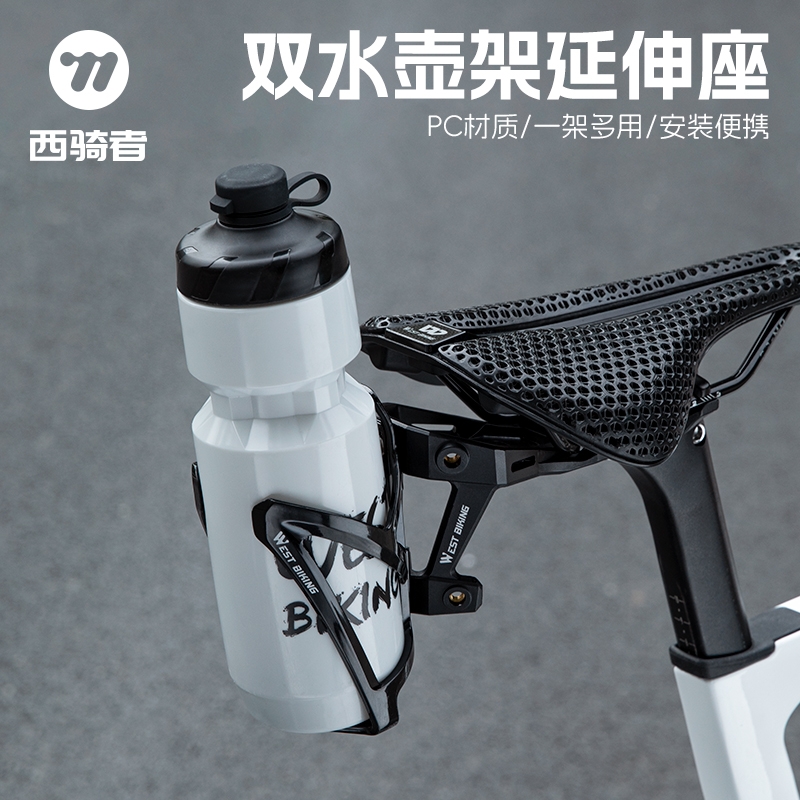 西骑者自行车水壶架转换安装支架延伸架山地公路车水杯架骑行装备
