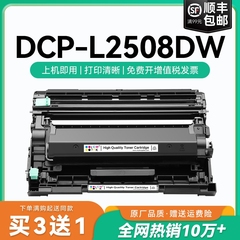 适用兄弟2508打印机粉盒tn2520硒鼓碳粉Brother DCP-L2508DW多功能激光一体机墨盒2508dw粉盒易加粉鼓架CMYK