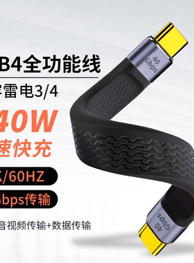 腾飞双typec全功能ctoc数据线双头USB4充电宝短线公对公雷电3适用iPhone15/Pura70移动硬盘PD3.1充电线240W