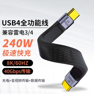 腾飞双typec全功能ctoc数据线双头USB4充电宝短线公对公雷电3适用iPhone15/Pura70移动硬盘PD3.1充电线240W