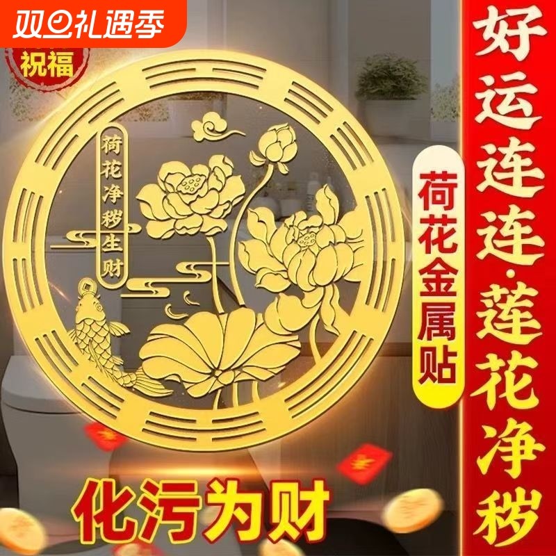 鲤鱼图净秽牌卫生间贴纸门对门门饰挂件挂画厕所锦鲤好运