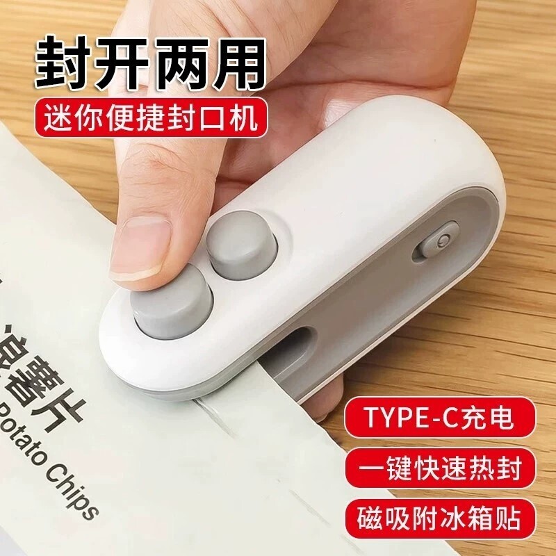 迷你手压封口机|超2000次加购图片