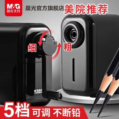 M&G晨光素描专用削笔机可削炭笔