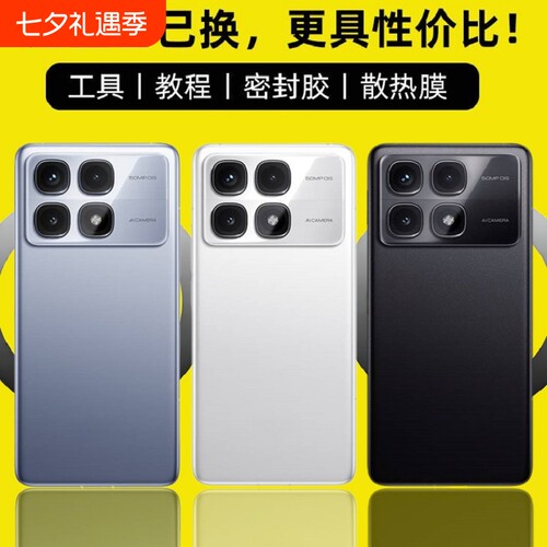 适用红米K70至尊版后盖玻璃