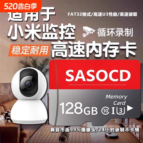 适用小米摄像头内存卡监控128g家用储存卡专用卡tf家用microsd卡