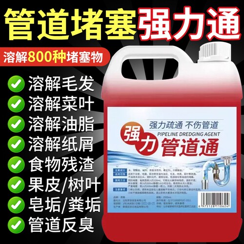 管道疏通剂强力溶解下水道除臭味