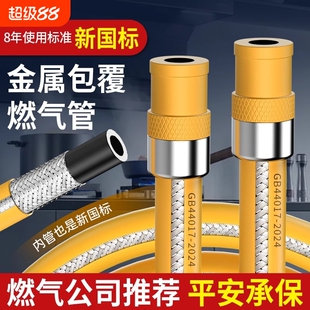 新国标防爆煤气管软管燃气管液化气天然气连接燃气灶煤气灶家用