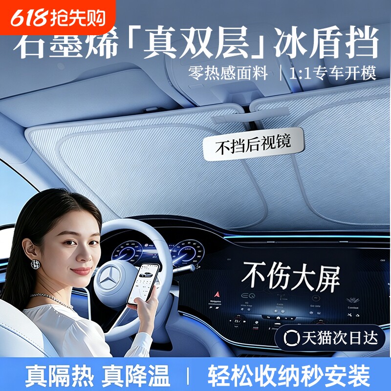 【双层顶配】汽车遮阳前挡风玻璃遮阳帘防晒隔热遮阳挡板遮光罩伞