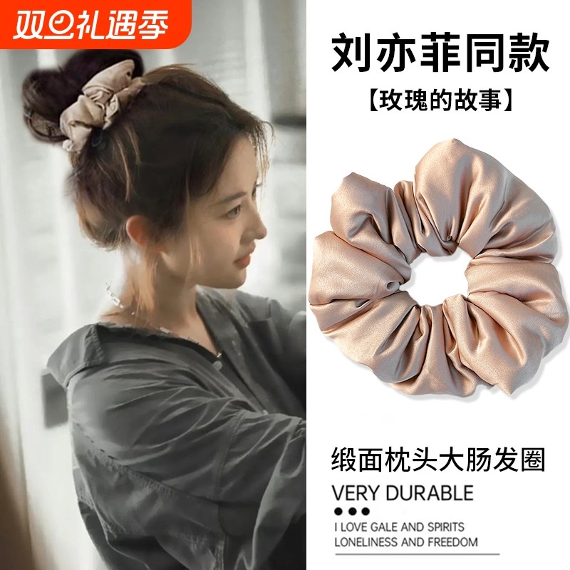 刘亦菲同款缎面枕头发圈kitsch填充大肠真丝发绳大号睡眠丸子头绳