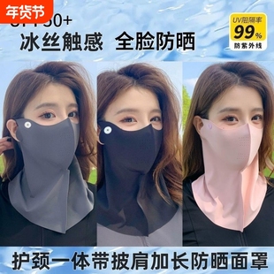 外卖骑手专用防晒面罩冰丝头套男士夏季骑手装备遮光防护火漆印章