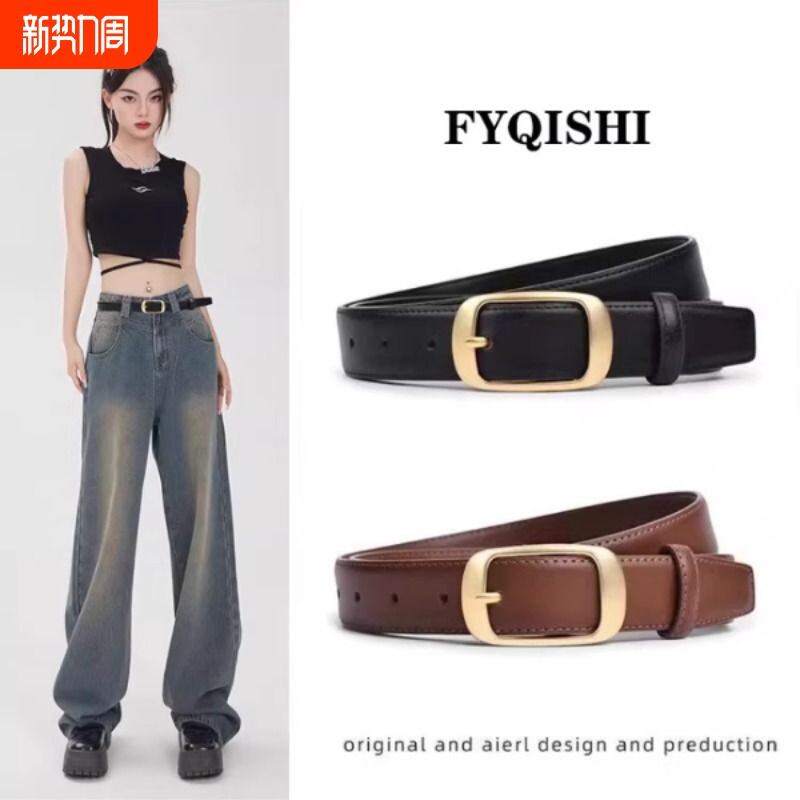 女士皮带女款腰带皮百搭高级感针扣时尚装饰牛仔裤带韩版简约