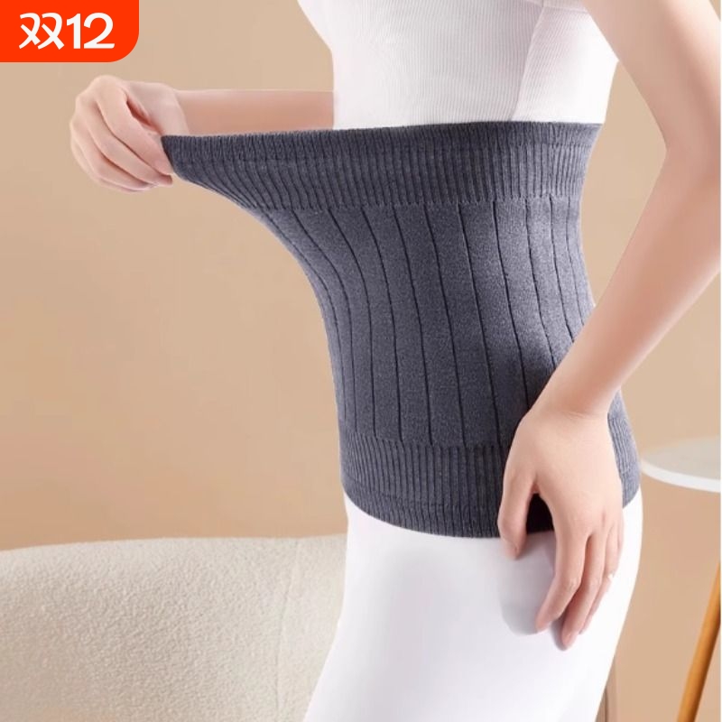 羊绒护腰带保暖胃腹部护肚子睡觉防着凉神器秋冬季男女士腰围加绒