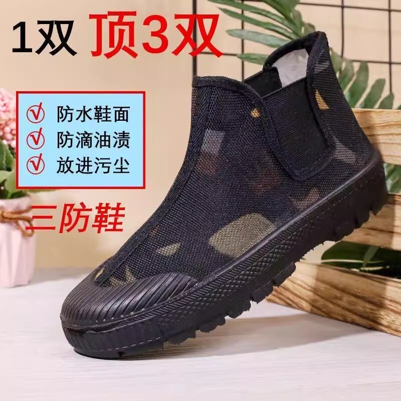 新款高帮解放鞋一脚蹬松紧布男户外防滑透气耐磨工地干活劳保胶鞋