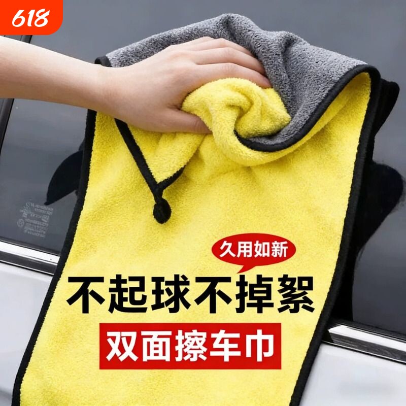 洗车擦车钓鱼毛巾不掉毛强力吸水双面家用擦汽车玻璃加厚洗车抹布