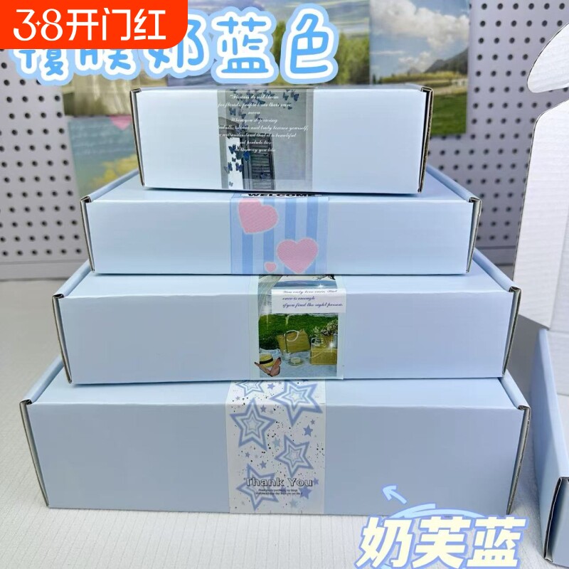 厂家直销收纳奶芙飞机盒蓝礼品新款快递出卡打包小说服装收纳礼盒