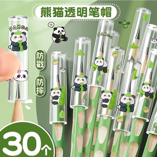 熊猫透明铅笔头保护套铅笔帽铅笔套小学生一年级笔套幼儿园儿童卡通可爱创意笔帽笔盖加长延长器铅笔盖盖子