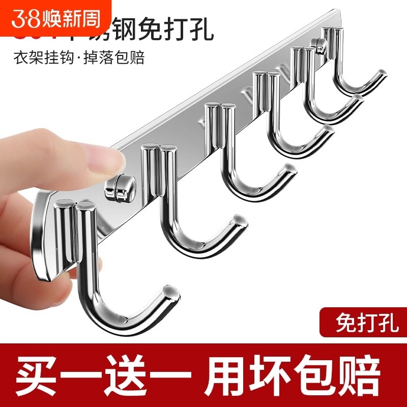免打孔不锈钢挂钩|超1.4万次加购
