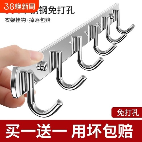 免打孔不锈钢挂钩|超1.4万次加购